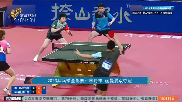 球员感受到