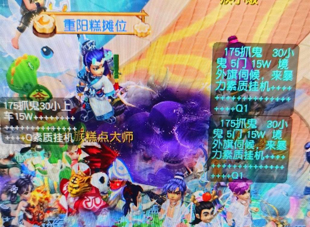 城拜仁枪手