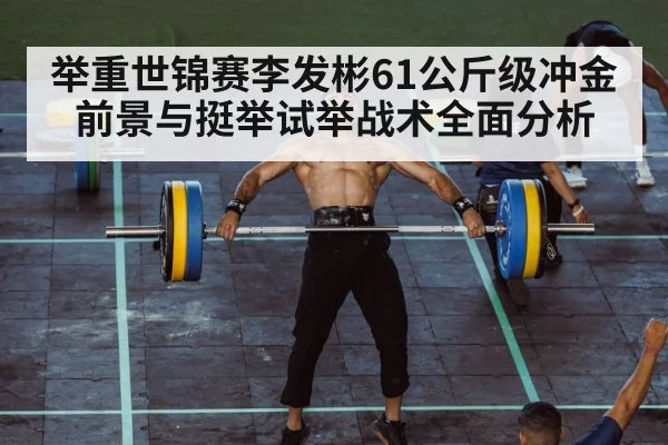 clean and jerk weightlifting
